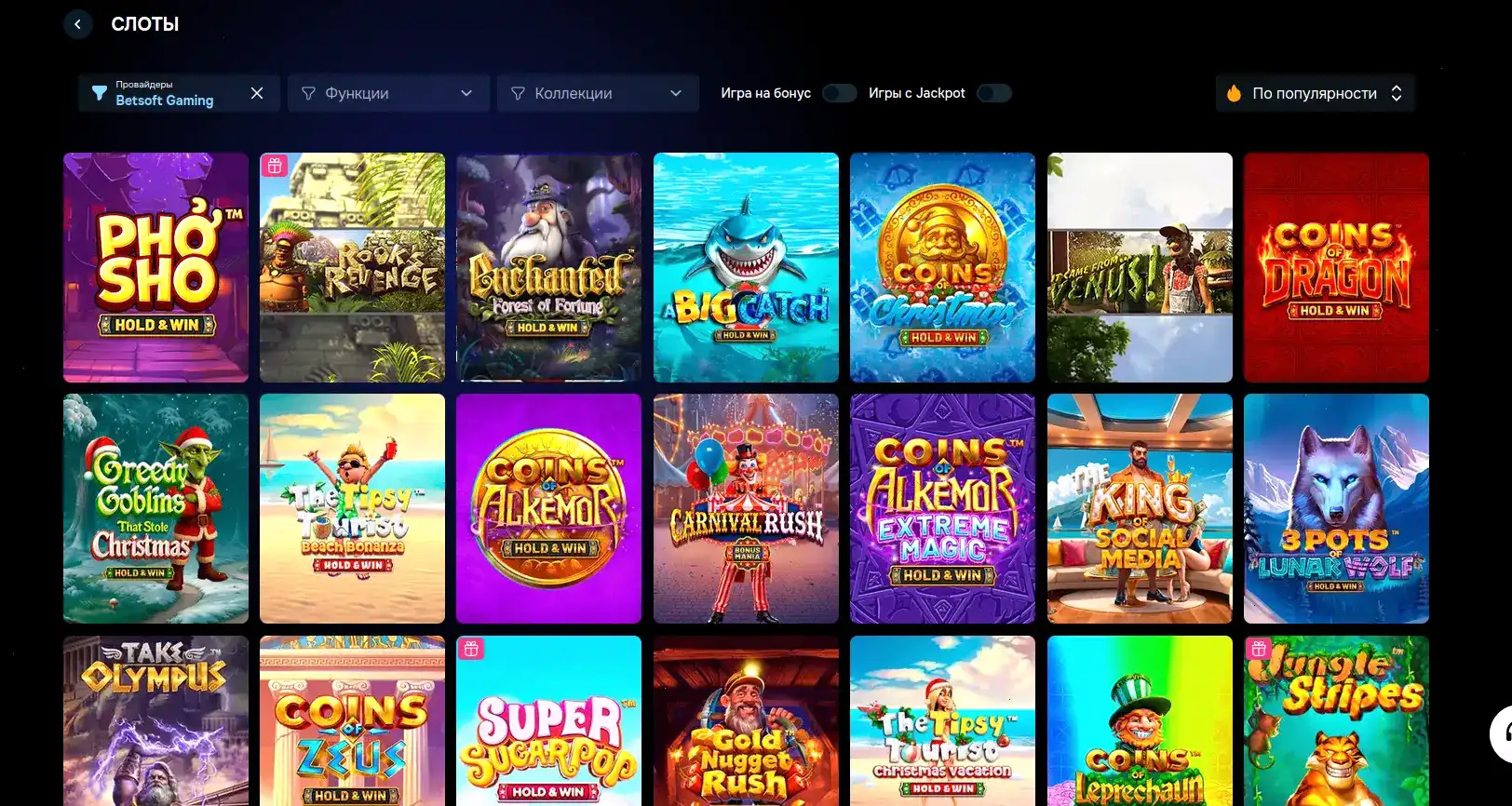 Поперло казино с приветственным экраном и картами